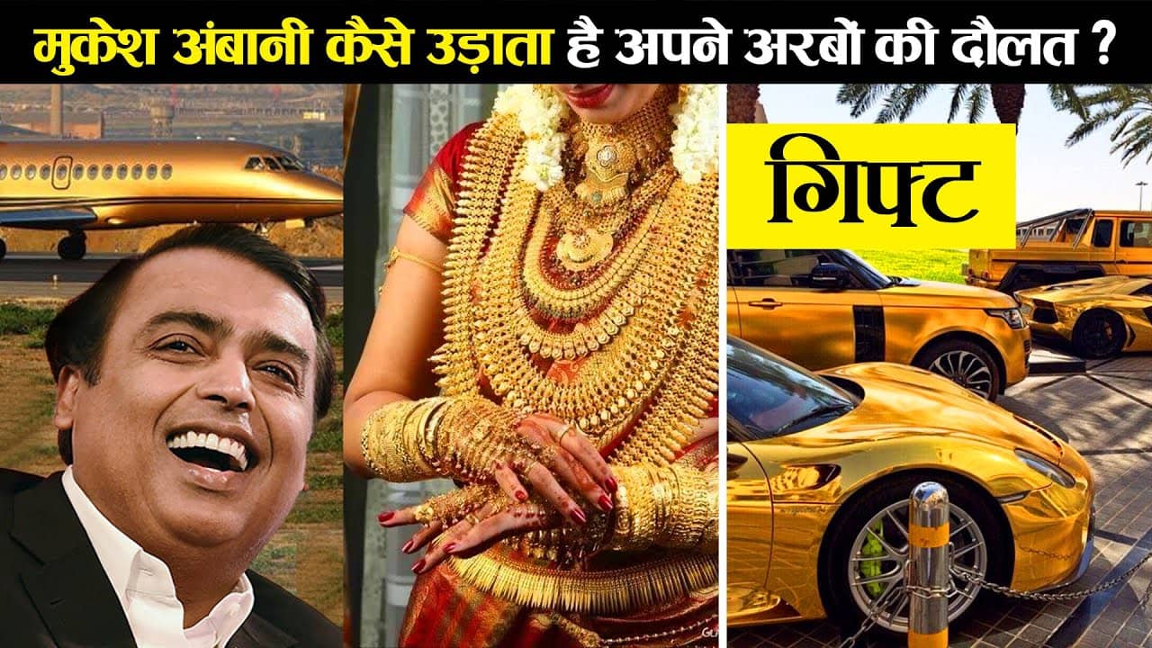 How Mukesh Ambani spends his Billions