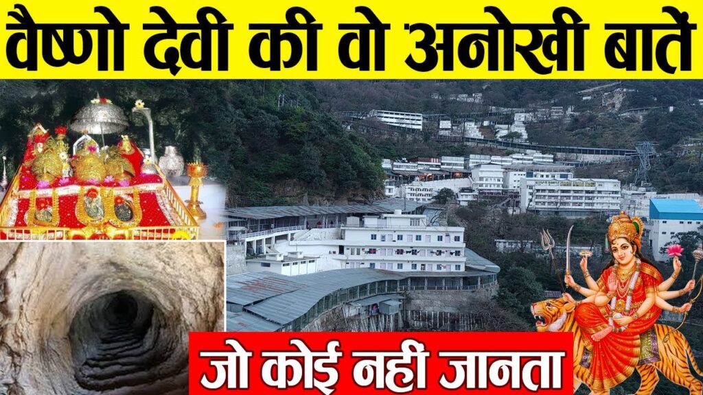 Vaishno Devi Temple Mystery In Hindi